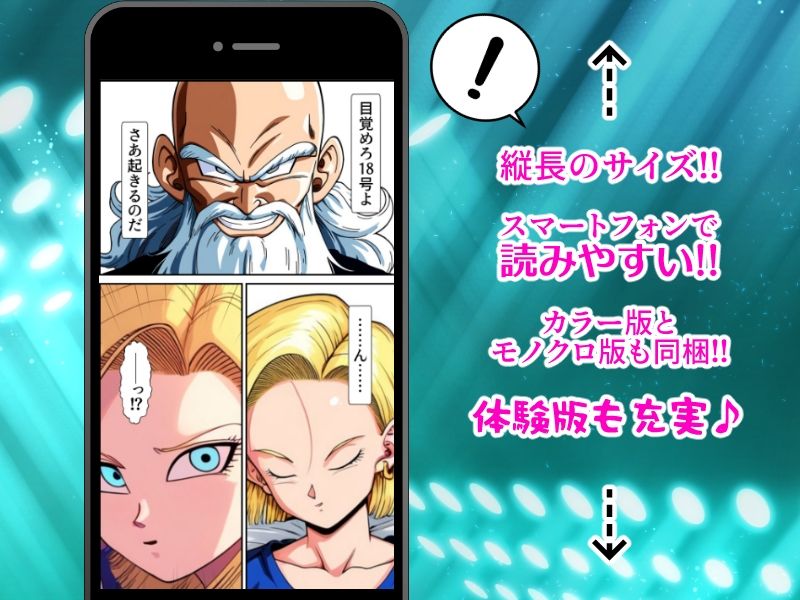 サンプル画像3:心奪-洗脳！！人造人間18号-(AfterImage) [d_342670]