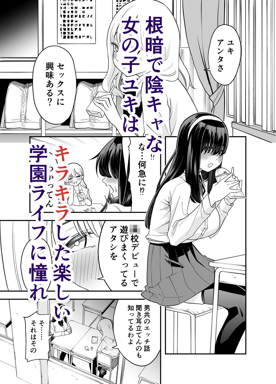 サンプル画像1:目隠れ清楚淫乱へ(またのした) [d_342676]