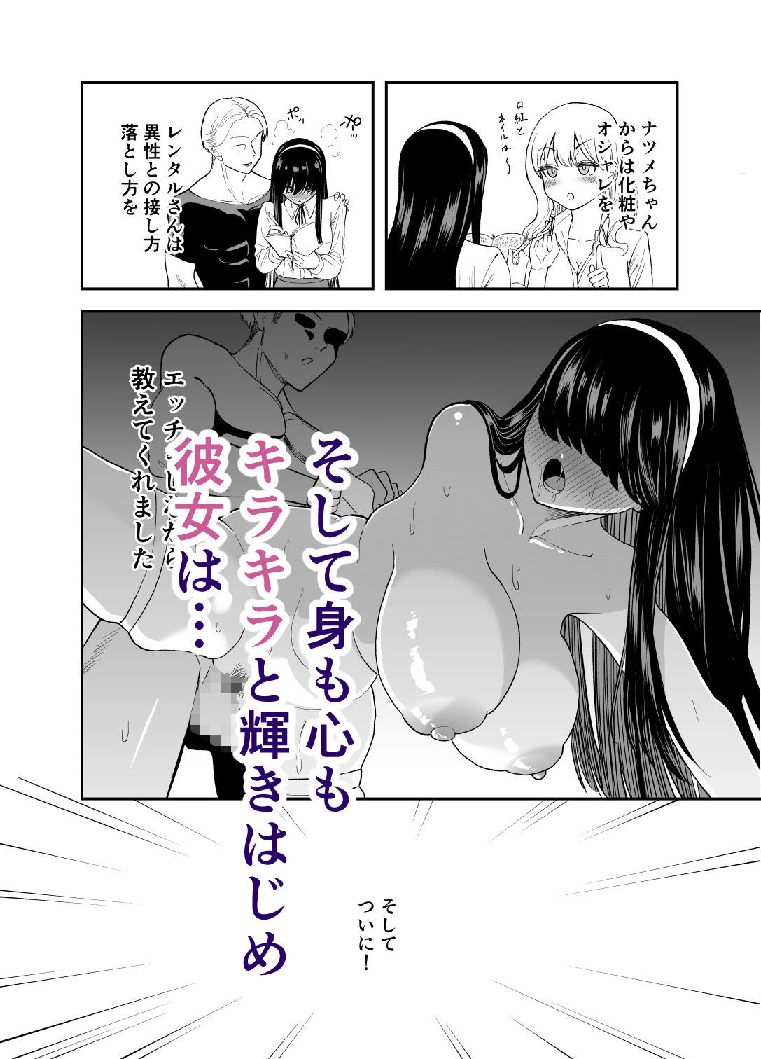 サンプル画像3:目隠れ清楚淫乱へ(またのした) [d_342676]