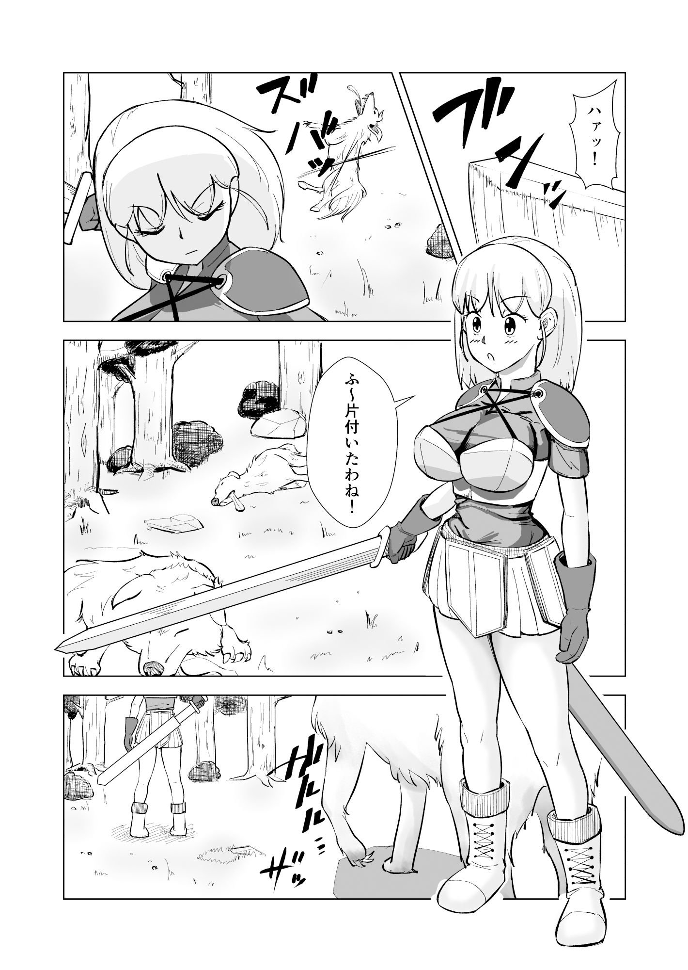 サンプル画像2:アイラの冒険(塩パン) [d_342685]