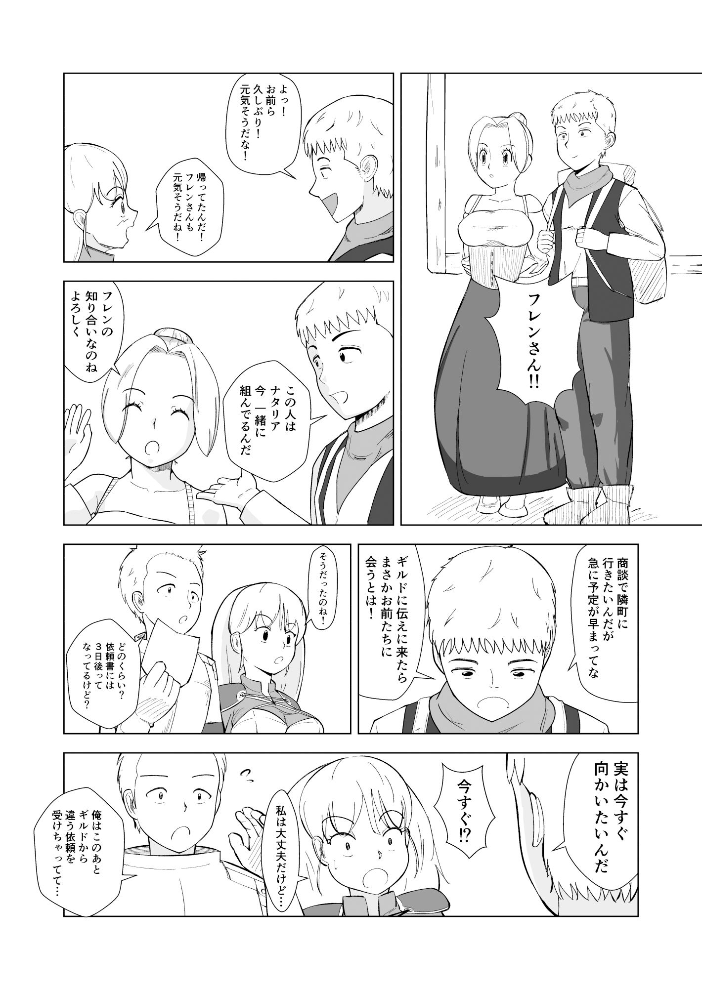 サンプル画像3:アイラの冒険(塩パン) [d_342685]