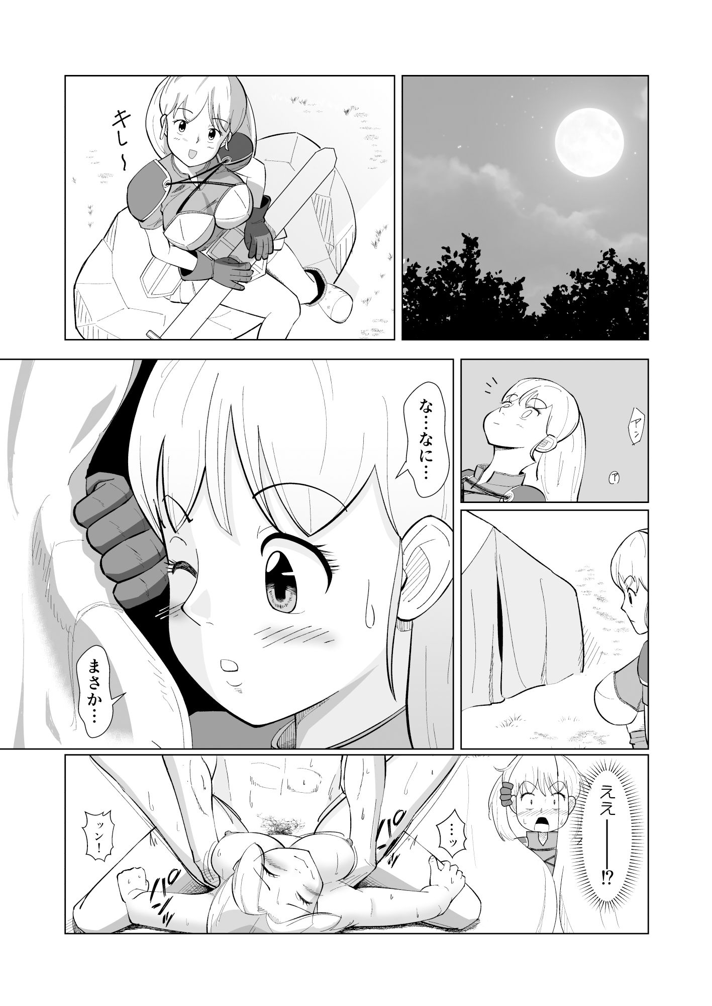 サンプル画像4:アイラの冒険(塩パン) [d_342685]