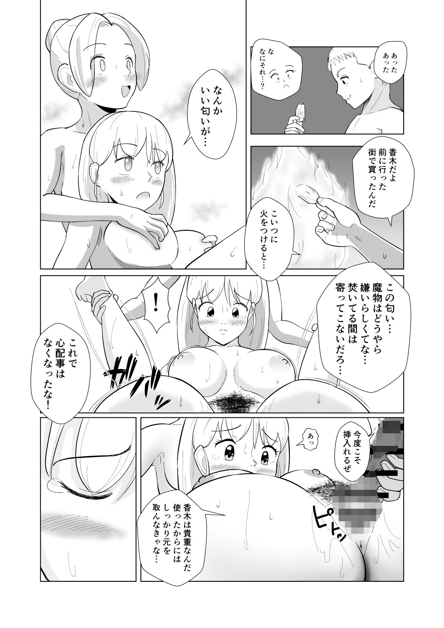 サンプル画像6:アイラの冒険(塩パン) [d_342685]