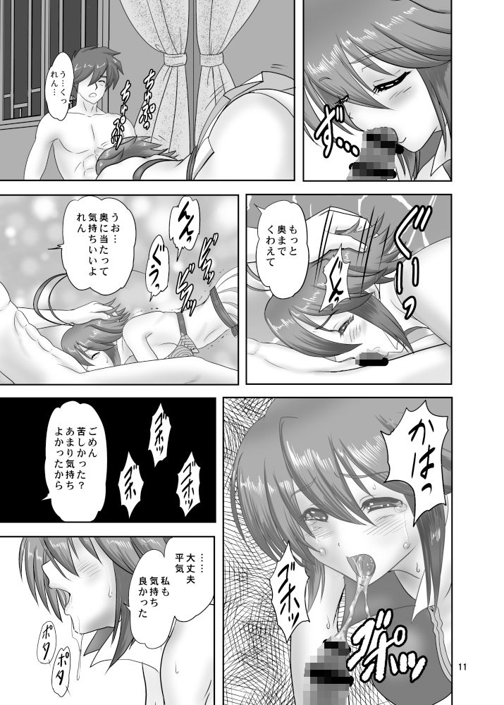 サンプル画像1:恋☆二乗(ちゃんどら＆ランチBOX) [d_342690]