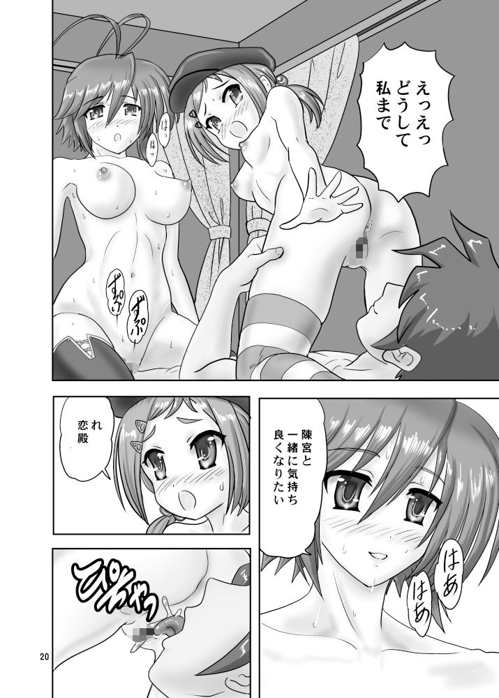 サンプル画像4:恋☆二乗(ちゃんどら＆ランチBOX) [d_342690]