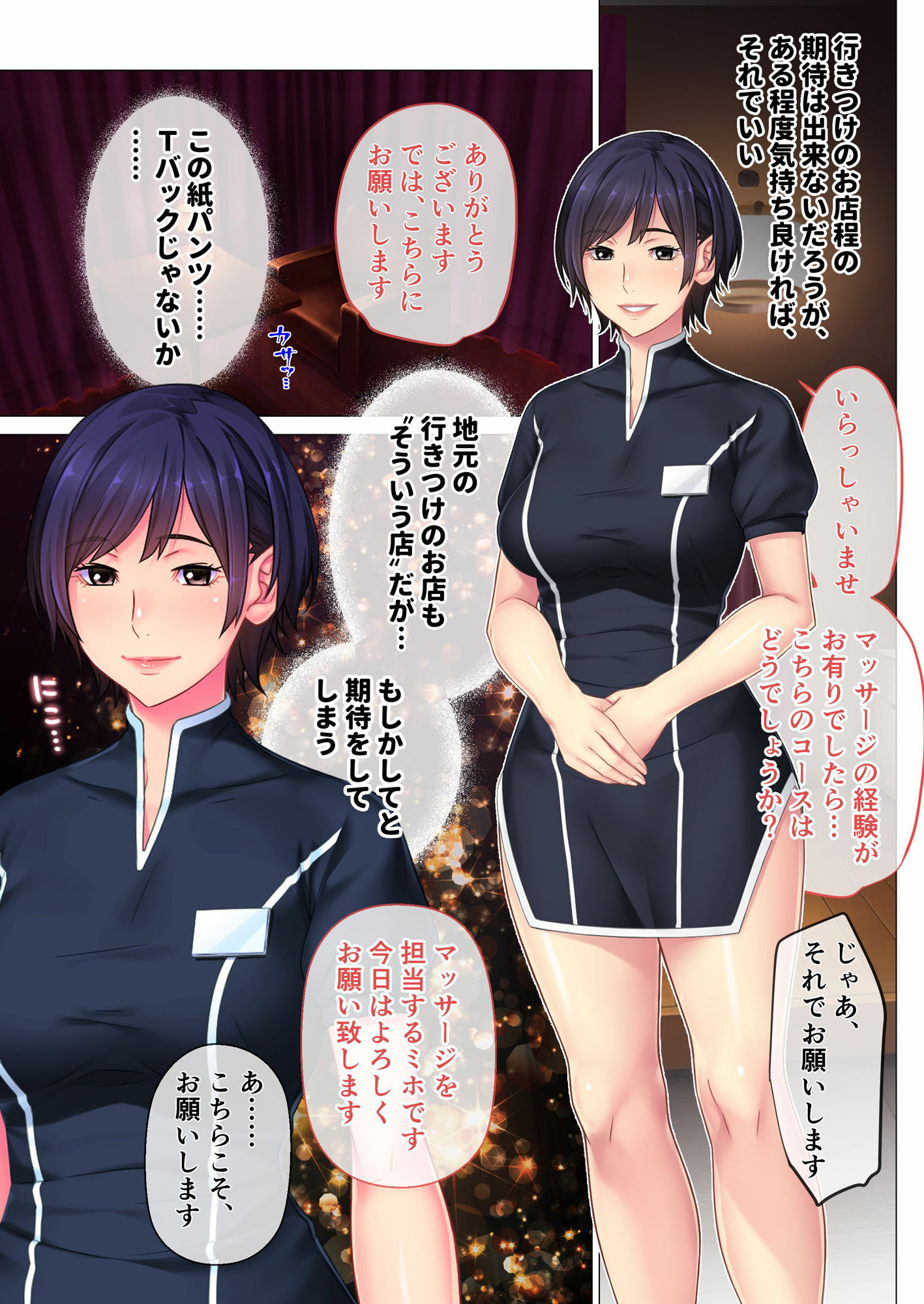 サンプル画像1:リラクゼーション優美 〜若妻セラピストの淫らな特別サービス〜 モザイクコミック総集編(どろっぷす！) [d_342695]