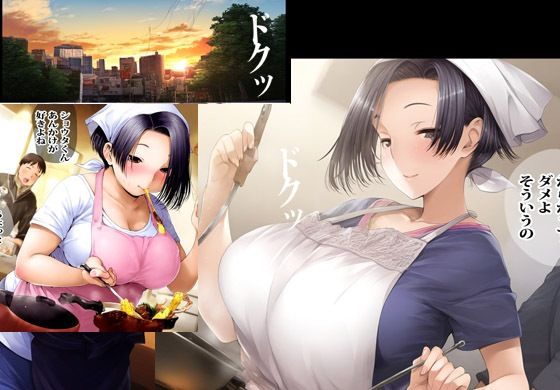 サンプル画像3:定食屋のおばさんはエロいお願いだけは聞いてくれる(ピエトロ) [d_342749]