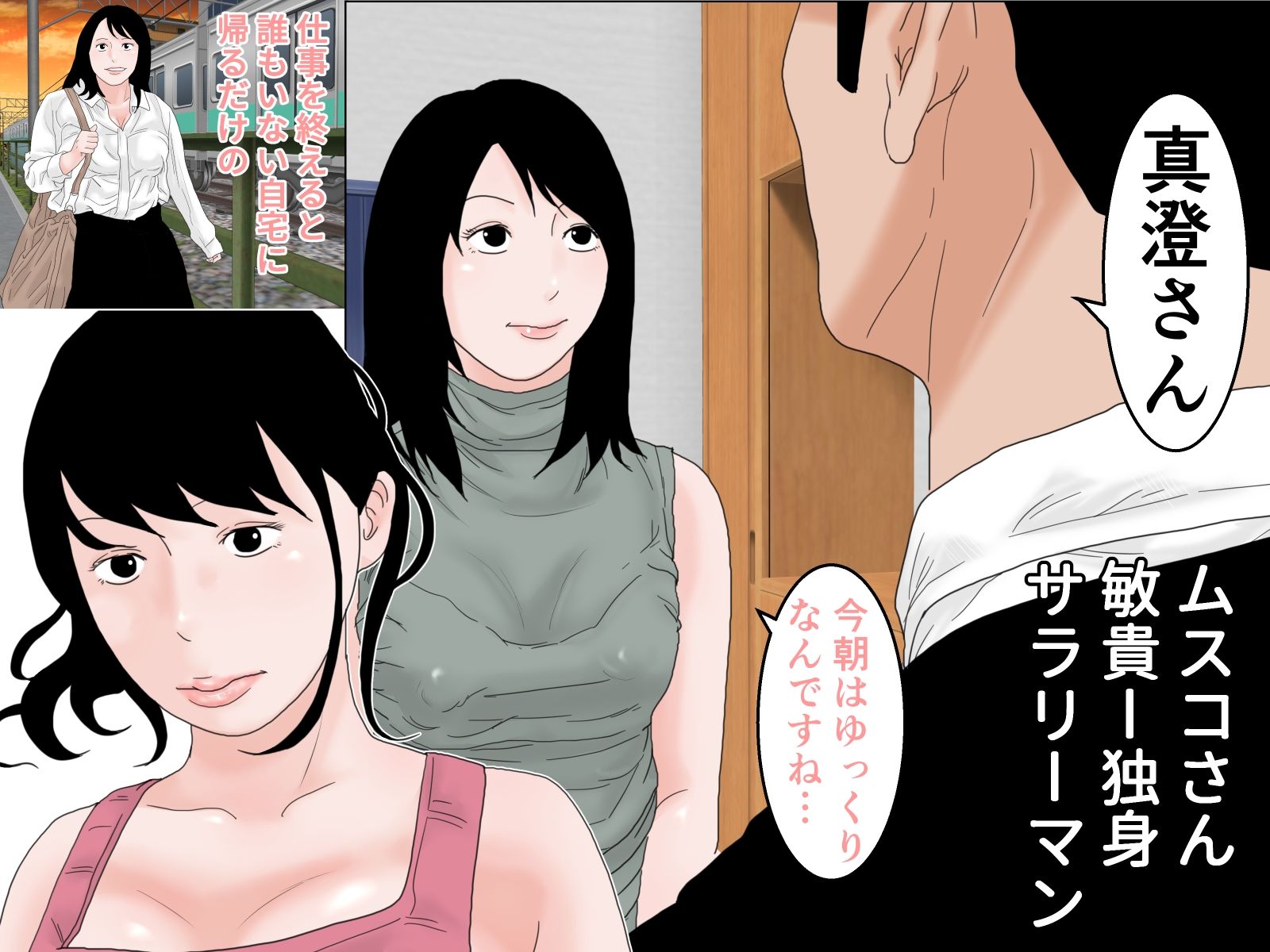 サンプル画像2:専属家政婦 アナル編(干し椎茸) [d_342754]