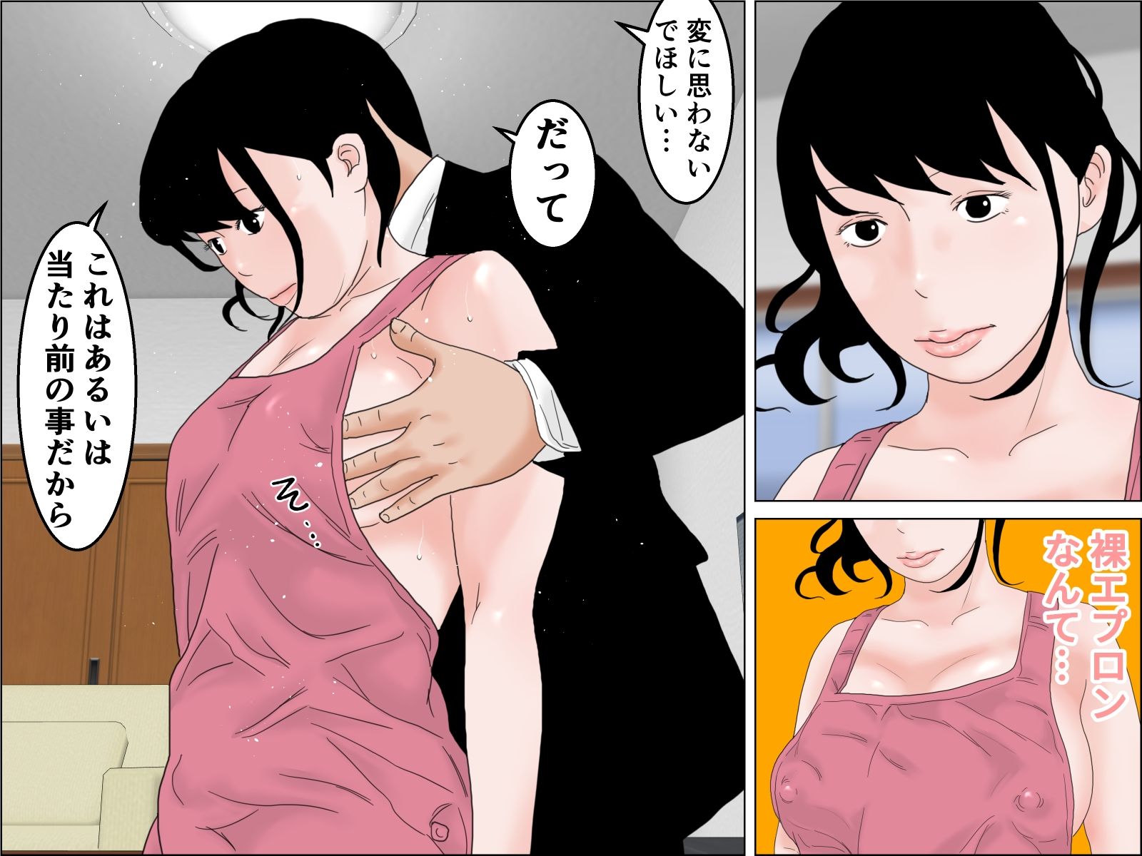 サンプル画像3:専属家政婦 アナル編(干し椎茸) [d_342754]