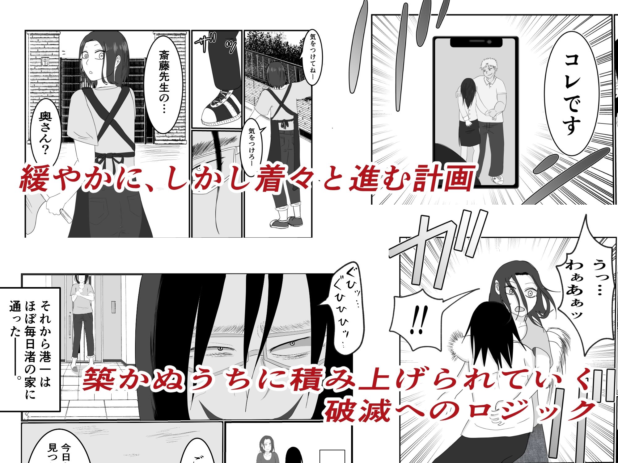 サンプル画像3:旗当番の女〜隠キャ男の元バリキャリ妻寝取計画〜(左右加だだす) [d_342758]