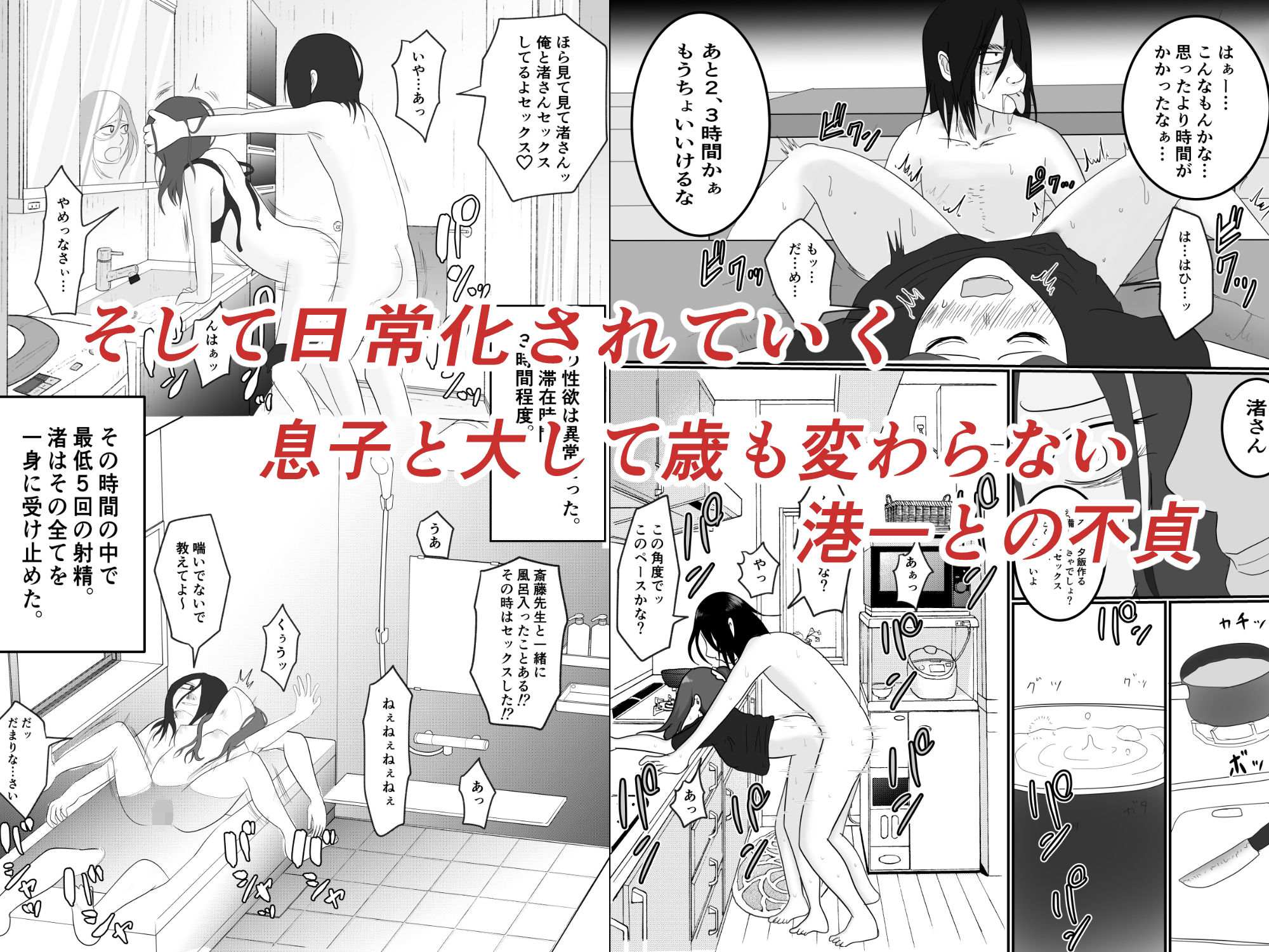 サンプル画像5:旗当番の女〜隠キャ男の元バリキャリ妻寝取計画〜(左右加だだす) [d_342758]