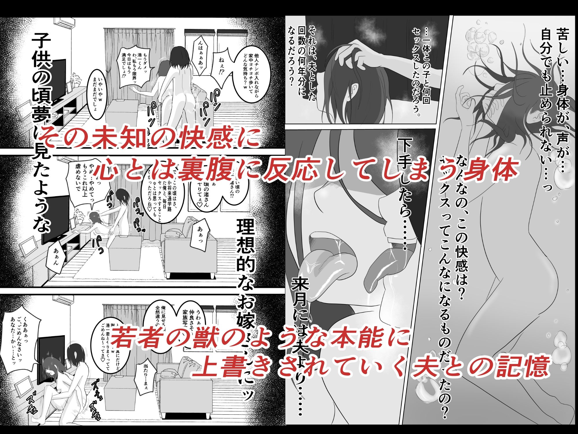 サンプル画像6:旗当番の女〜隠キャ男の元バリキャリ妻寝取計画〜(左右加だだす) [d_342758]