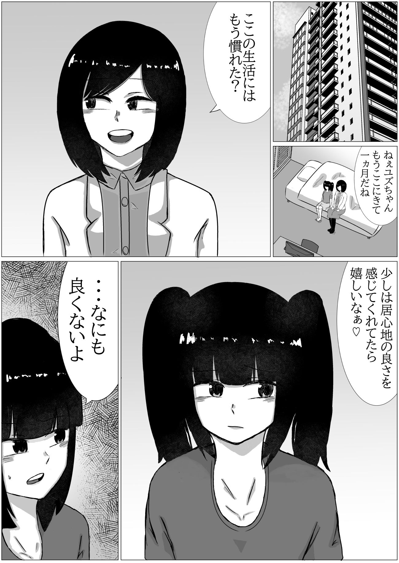 サンプル画像2:お姉さんはふたなりロリに孕まされたい(しすせ) [d_342764]