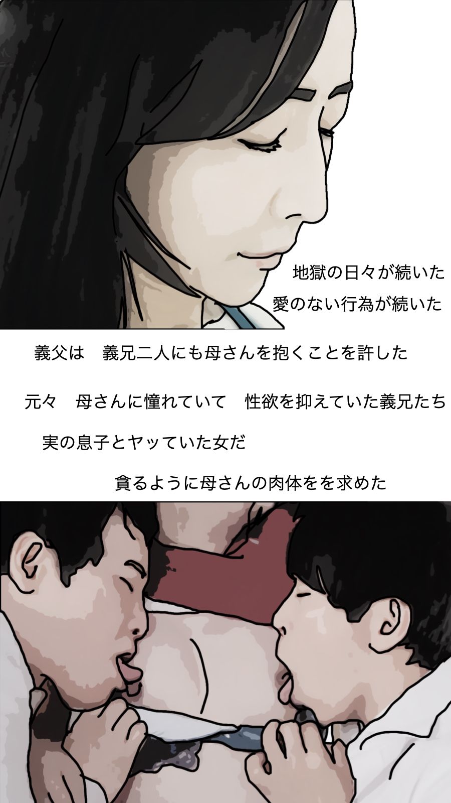 サンプル画像5:母さんと僕だけの 最終話(あいうえ男) [d_342766]