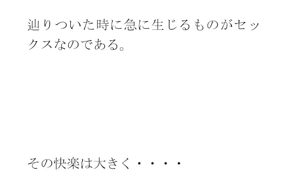 サンプル画像3:孤島でパイパン真っ白下着の義母と長期間滞留(逢瀬のひび) [d_342794]