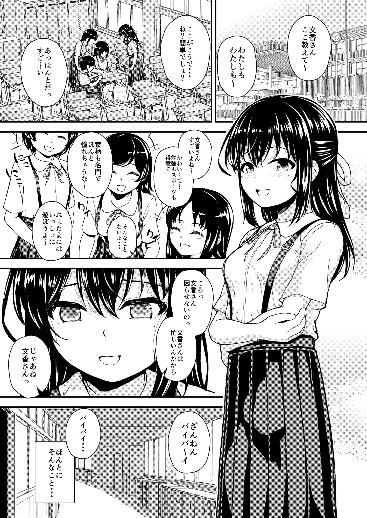 サンプル画像1:優等生××のエッチなイキ抜きライブ配信(HJUKISM) [d_342796]