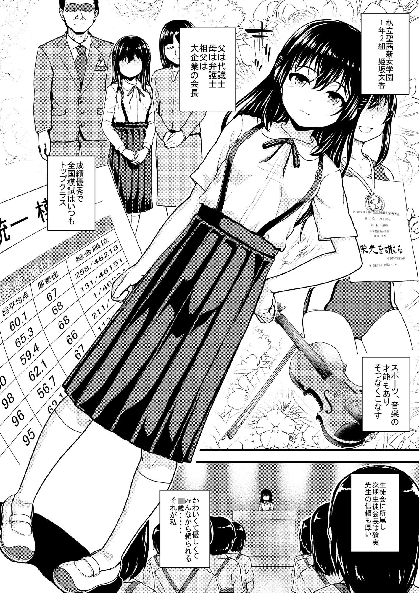 サンプル画像2:優等生××のエッチなイキ抜きライブ配信(HJUKISM) [d_342796]