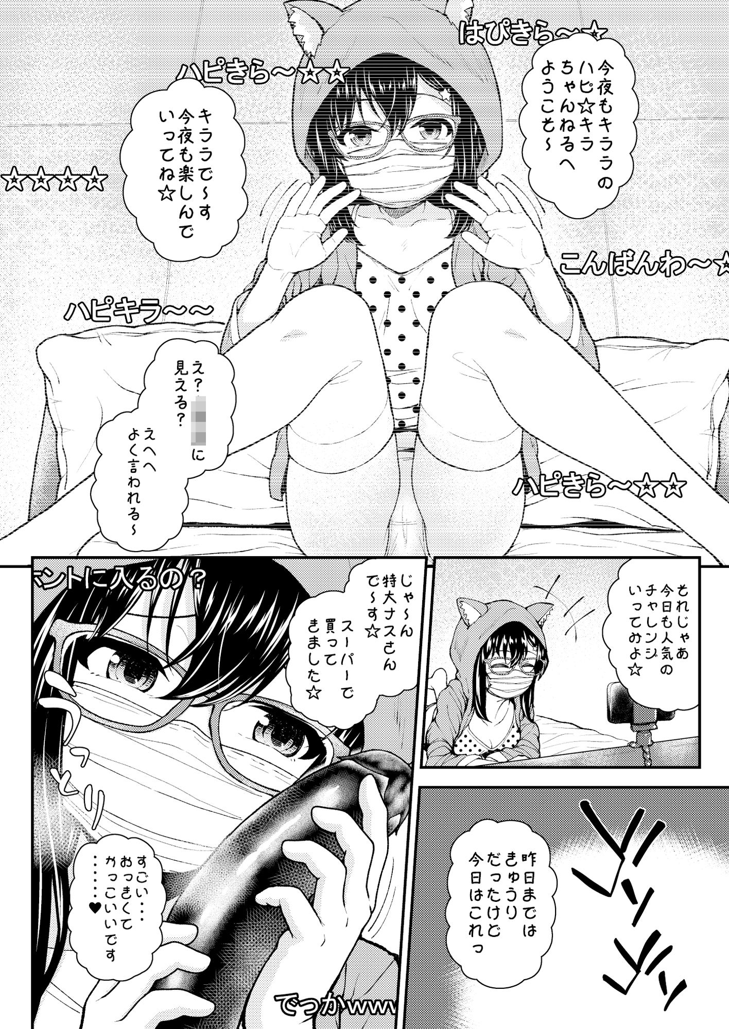 サンプル画像4:優等生××のエッチなイキ抜きライブ配信(HJUKISM) [d_342796]