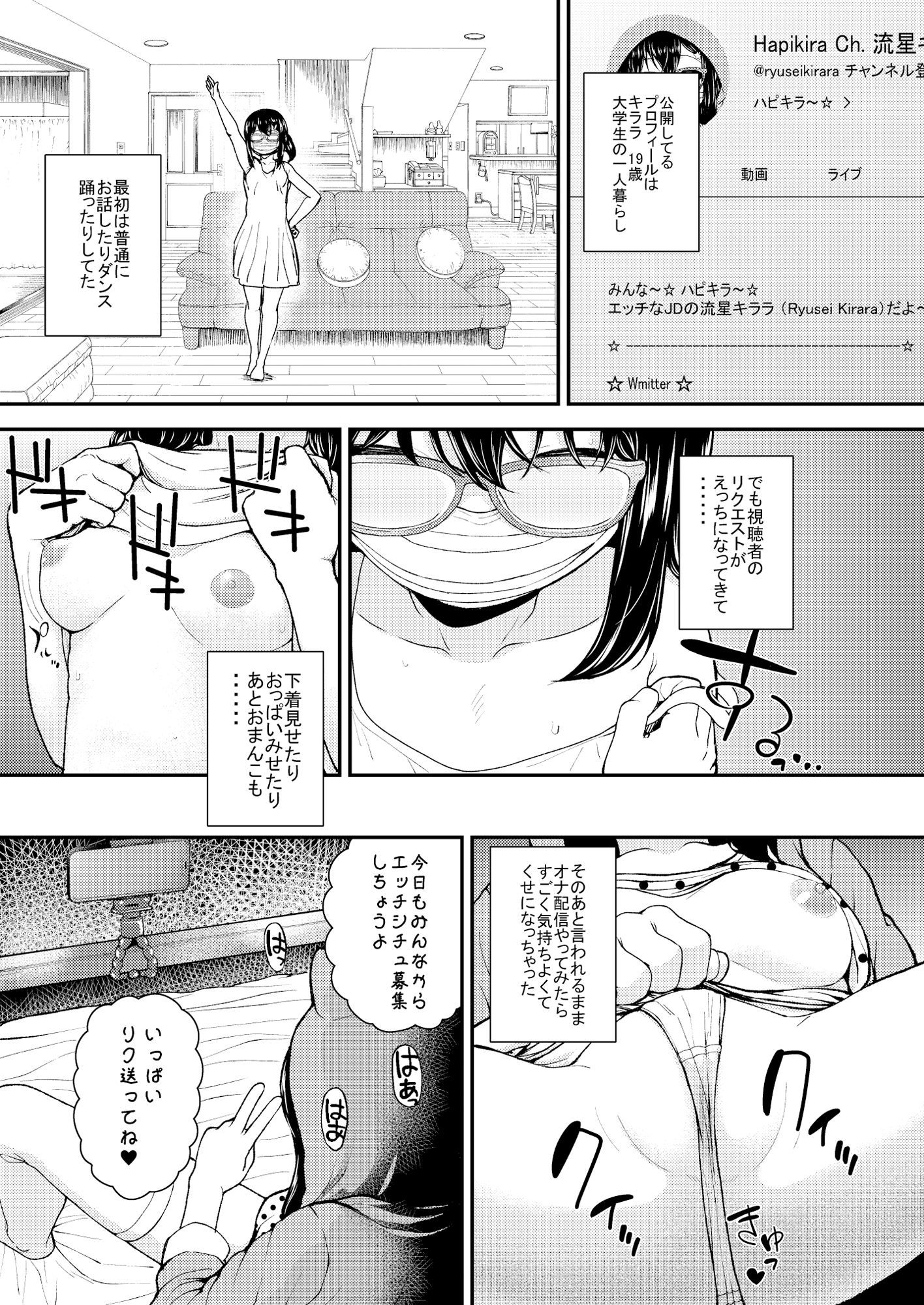 サンプル画像5:優等生××のエッチなイキ抜きライブ配信(HJUKISM) [d_342796]