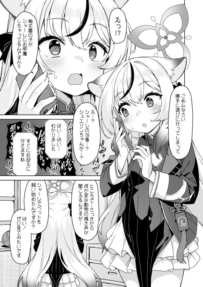 サンプル画像1:ココナ教官の保健体育(ものくろサーキット) [d_342800]