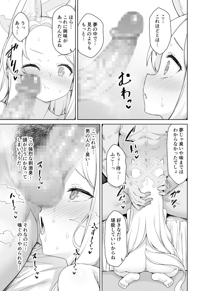 サンプル画像3:百合園セイアは今宵も淫らな夢を見る。(ものくろサーキット) [d_342807]