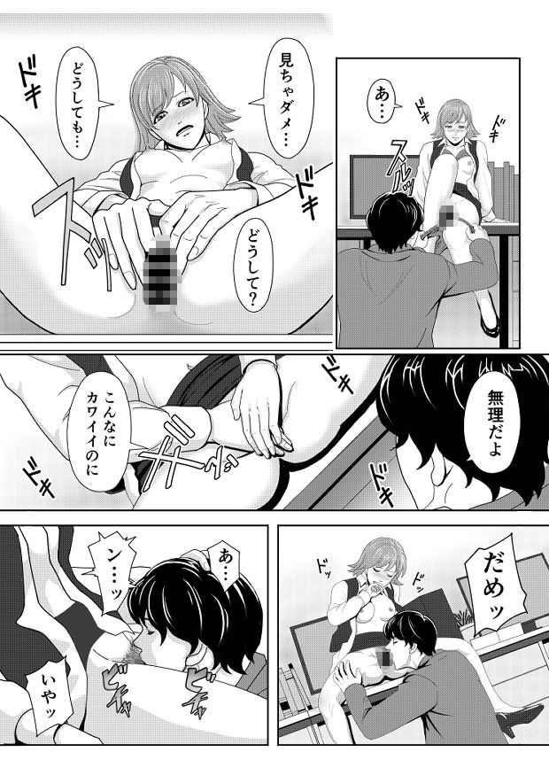 サンプル画像5:劣等感のあるOLが心も○○も開く話(横島ショージ) [d_342811]