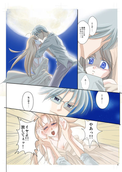 サンプル画像1:アークザ〇ット（アニメ版）洗脳漫画・前編(虚ろな瞳) [d_342832]