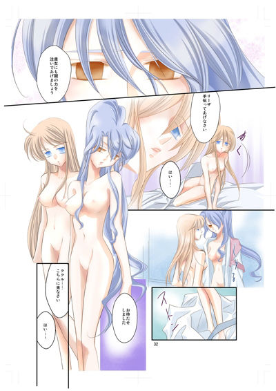 サンプル画像4:アークザ〇ット（アニメ版）洗脳漫画・前編(虚ろな瞳) [d_342832]