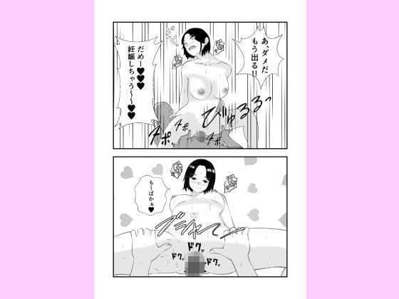 サンプル画像3:人妻を寝取り種付けする話(赤白あみ) [d_342851]