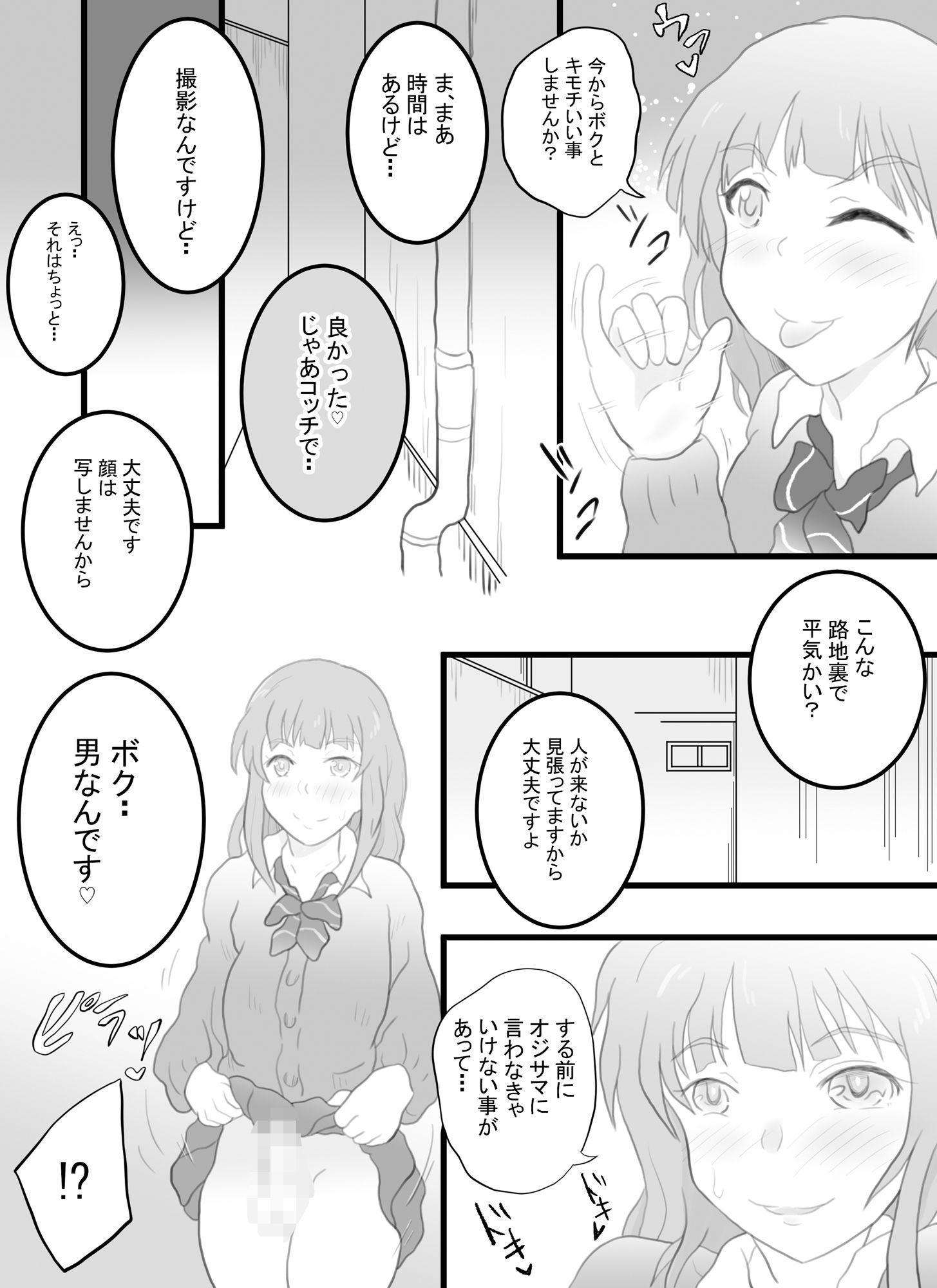 サンプル画像4:女装配信者のアキトくん(そばパスタうどん) [d_342864]