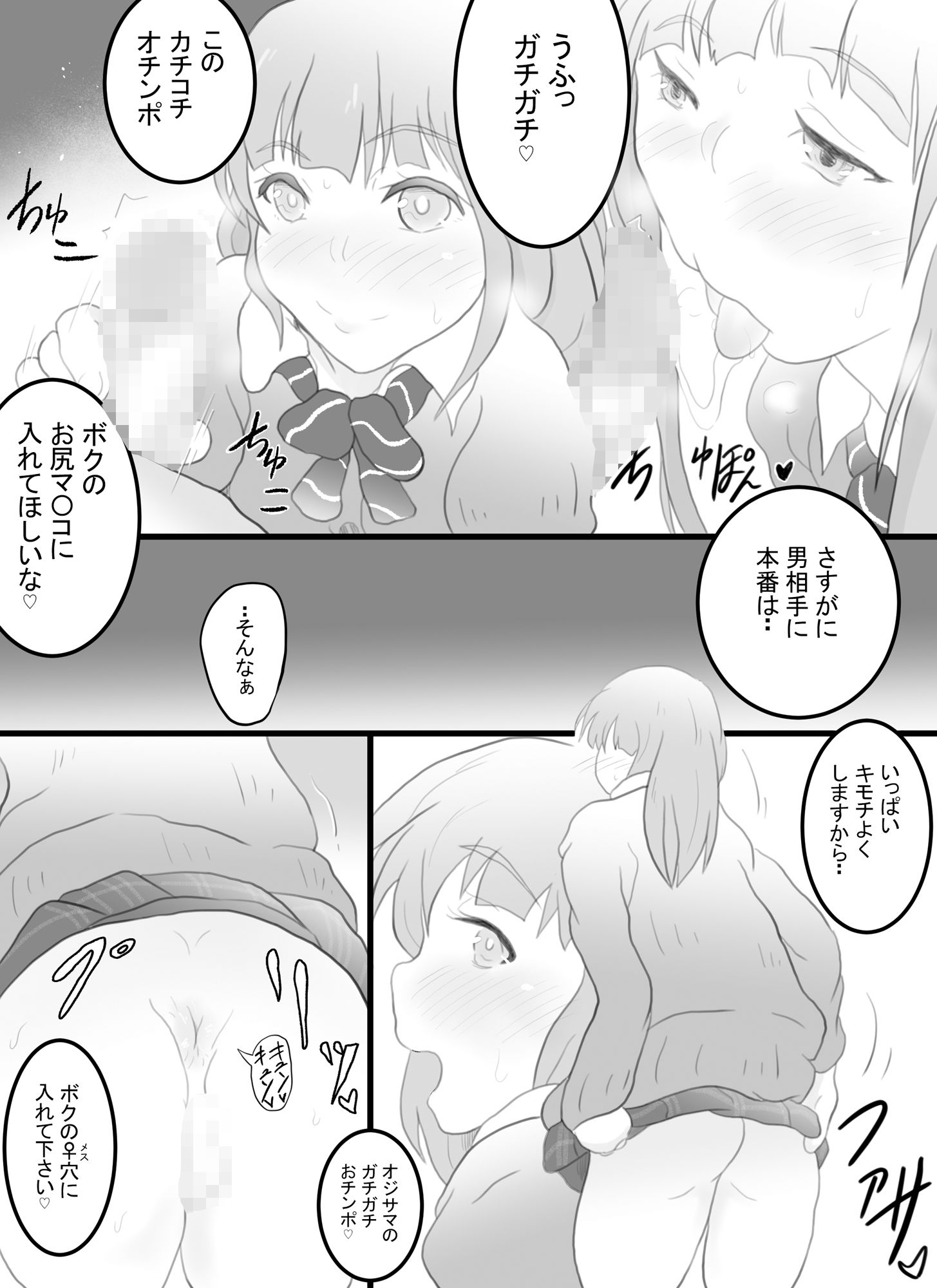 サンプル画像6:女装配信者のアキトくん(そばパスタうどん) [d_342864]