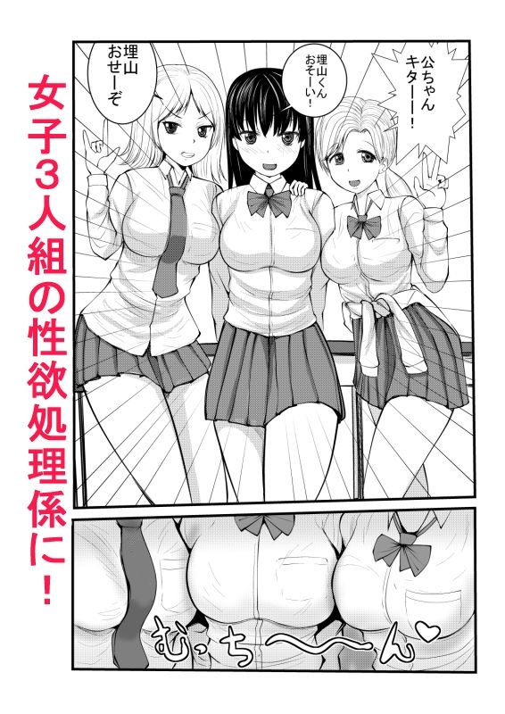 サンプル画像1:すけべ部は女子の性欲処理をするサークルです(全開キープオン) [d_342868]