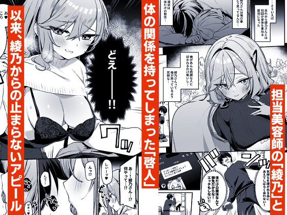 サンプル画像1:美容師さんは僕指名？2(イトハナナ) [d_342875]