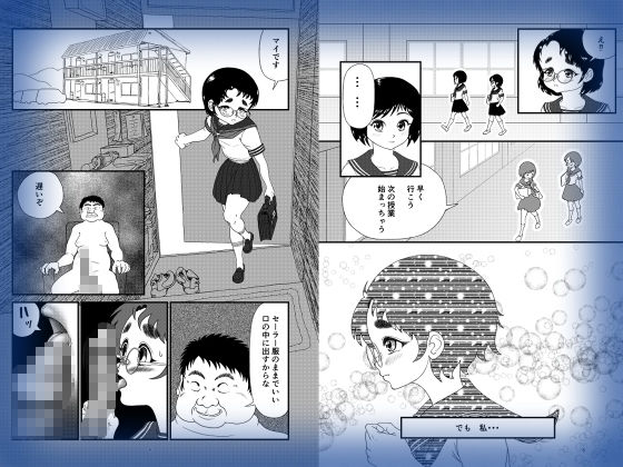 サンプル画像1:黒髪メガネっ娘ギリギリ調教日記(アビゴール) [d_342885]