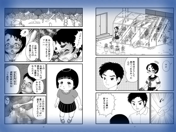 サンプル画像2:黒髪メガネっ娘ギリギリ調教日記(アビゴール) [d_342885]