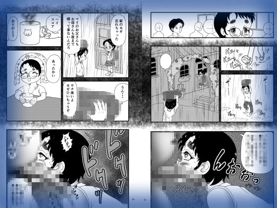 サンプル画像3:黒髪メガネっ娘ギリギリ調教日記(アビゴール) [d_342885]