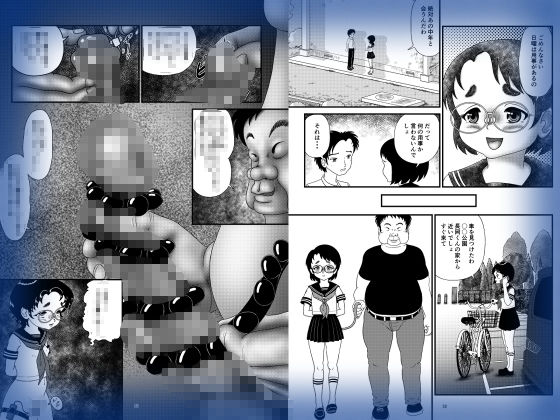 サンプル画像4:黒髪メガネっ娘ギリギリ調教日記(アビゴール) [d_342885]