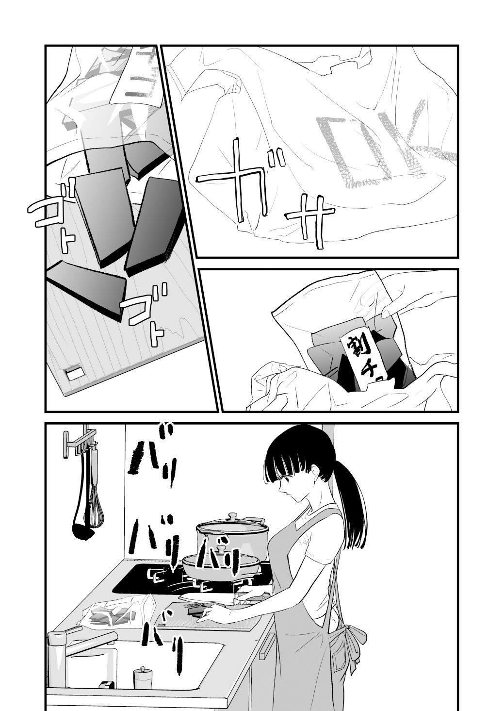 サンプル画像1:ご賞味くださいませ(くりぃむぱん) [d_342886]