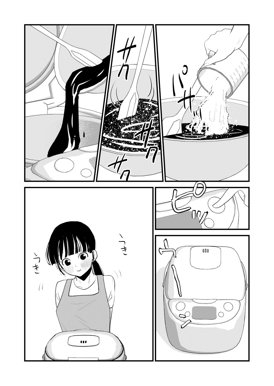 サンプル画像2:ご賞味くださいませ(くりぃむぱん) [d_342886]