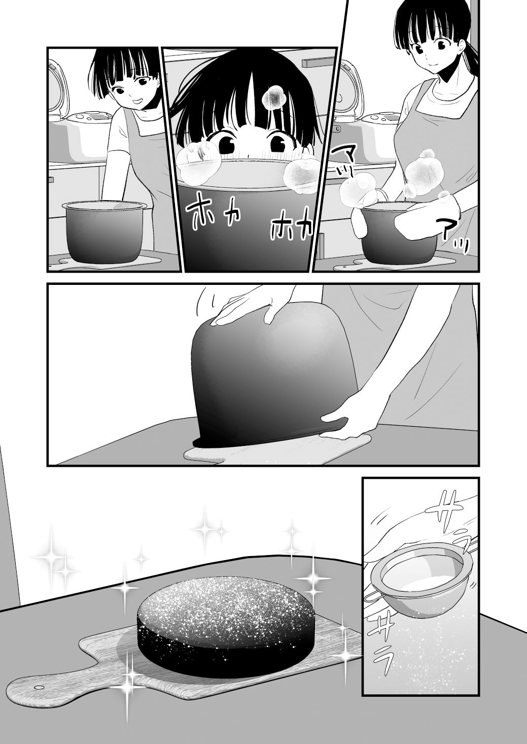 サンプル画像3:ご賞味くださいませ(くりぃむぱん) [d_342886]