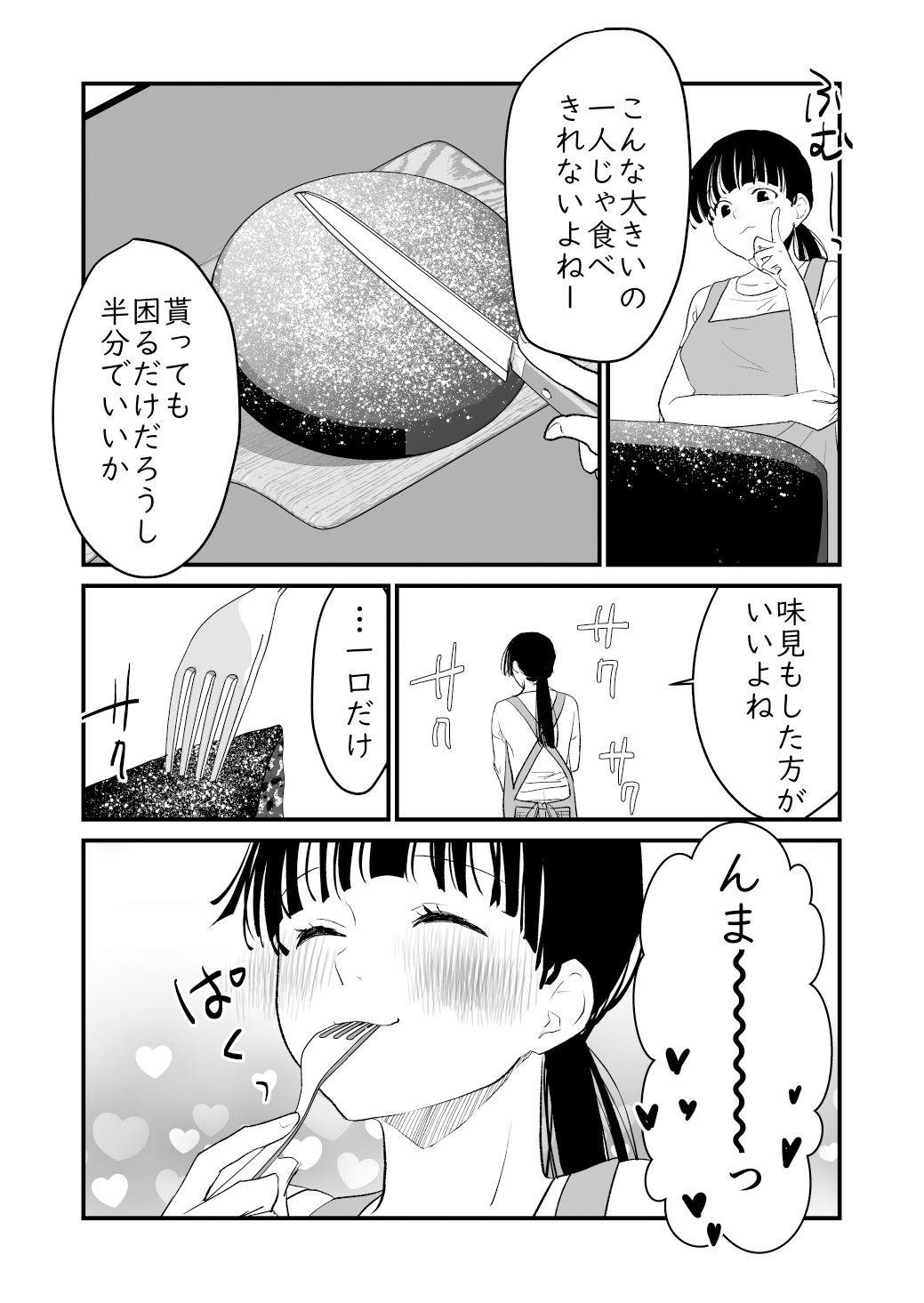 サンプル画像4:ご賞味くださいませ(くりぃむぱん) [d_342886]
