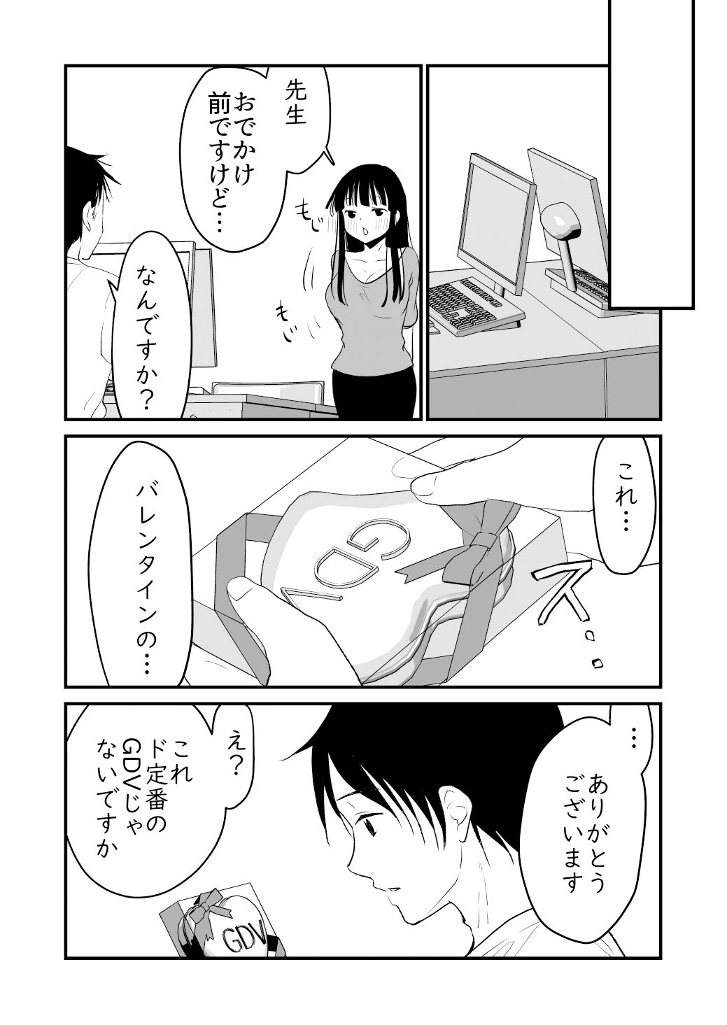 サンプル画像5:ご賞味くださいませ(くりぃむぱん) [d_342886]