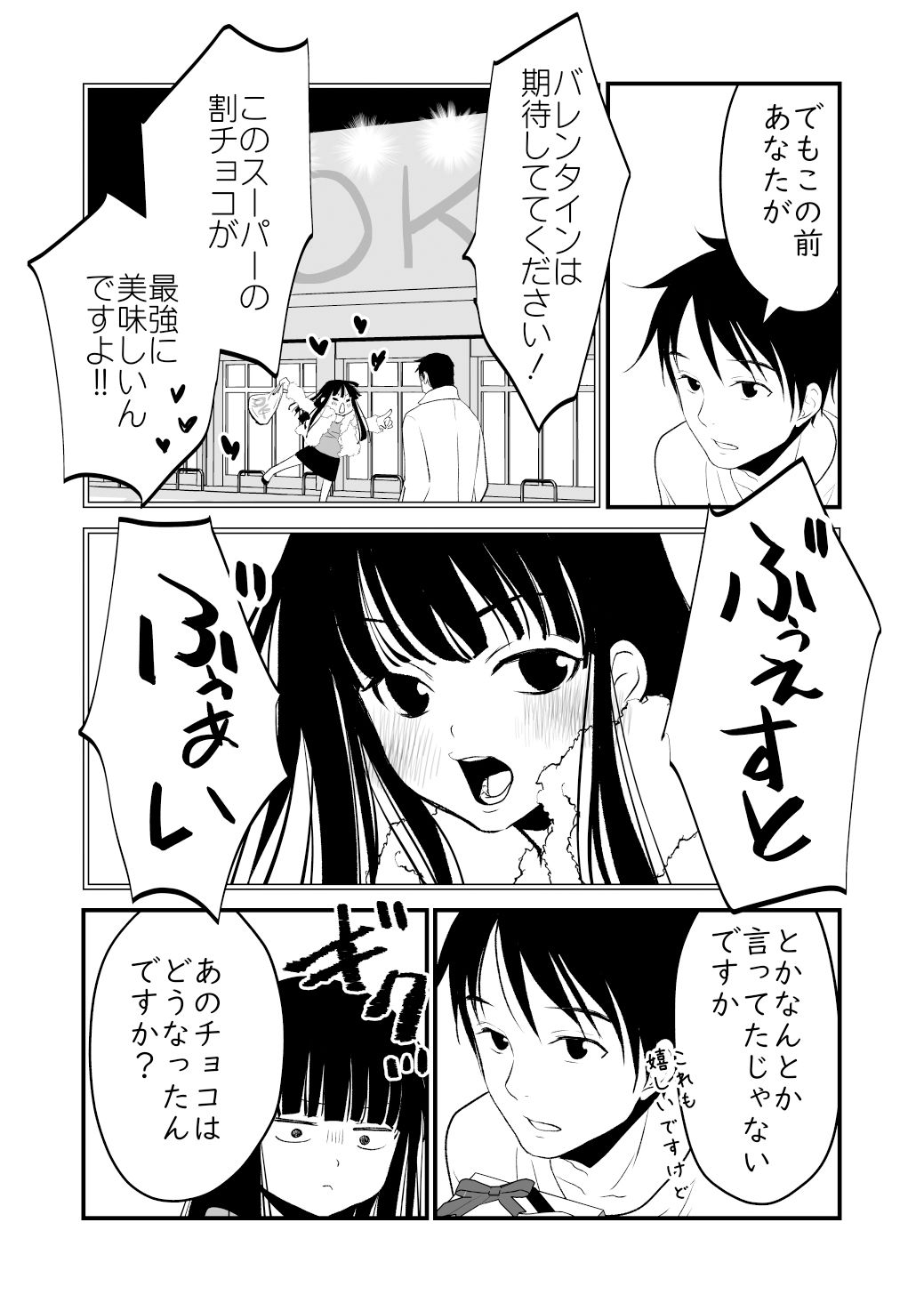 サンプル画像6:ご賞味くださいませ(くりぃむぱん) [d_342886]