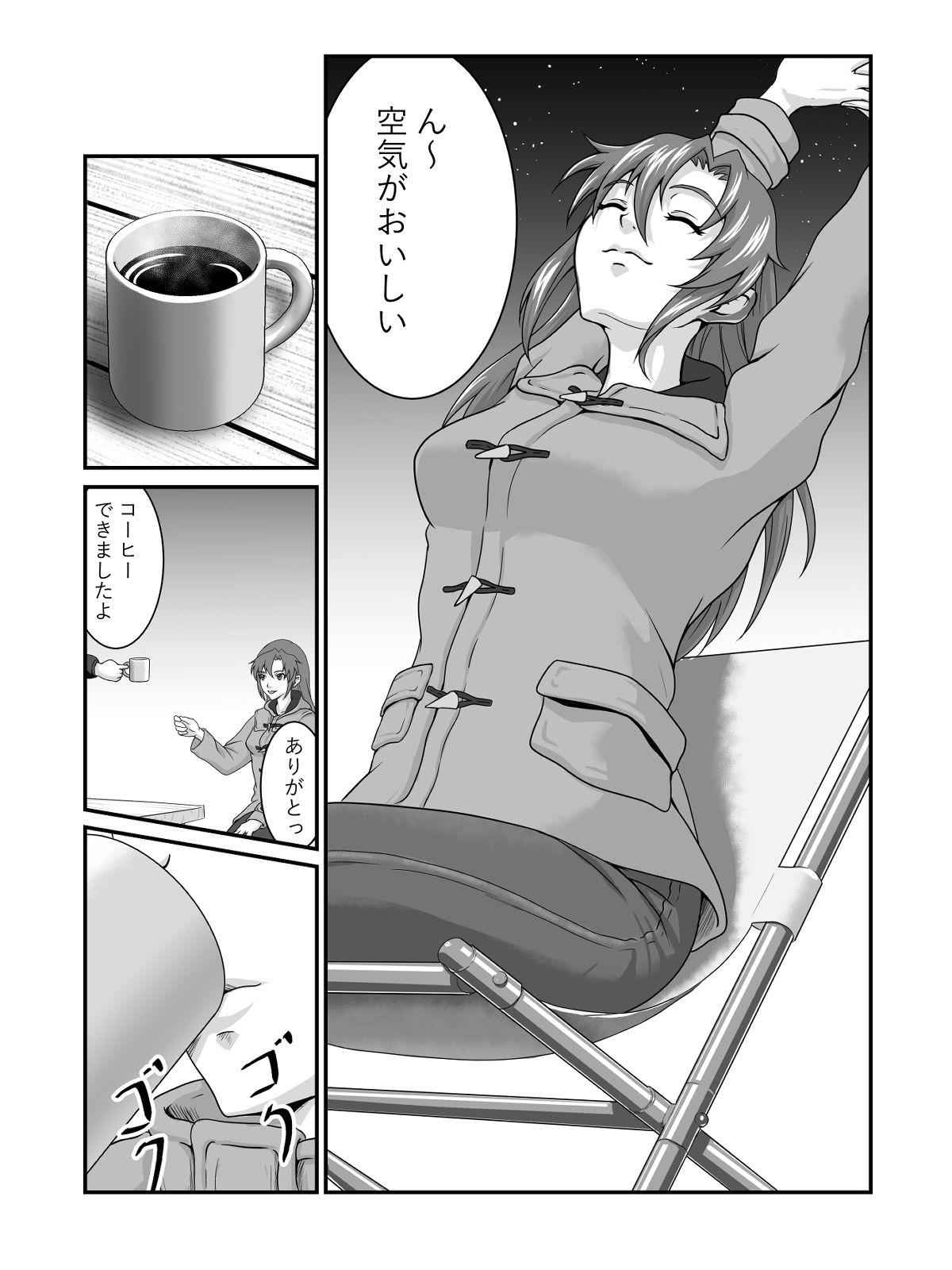 サンプル画像3:テントサウナで暖まろう！(にといろ) [d_342911]