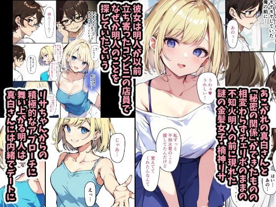 サンプル画像2:チェリボ！〜はじめて物語〜3前編(インサイド・アウト) [d_342921]