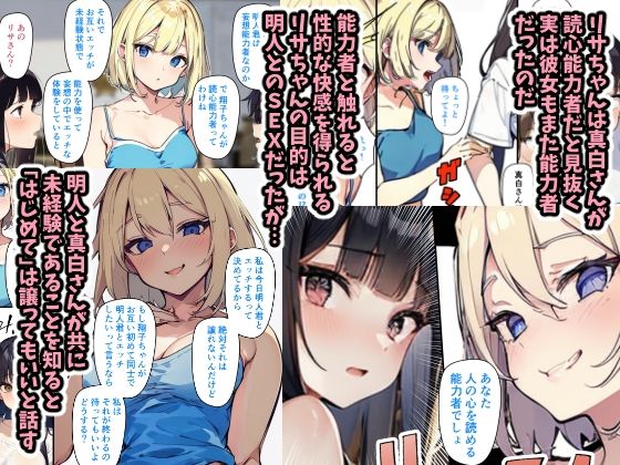 サンプル画像4:チェリボ！〜はじめて物語〜3前編(インサイド・アウト) [d_342921]