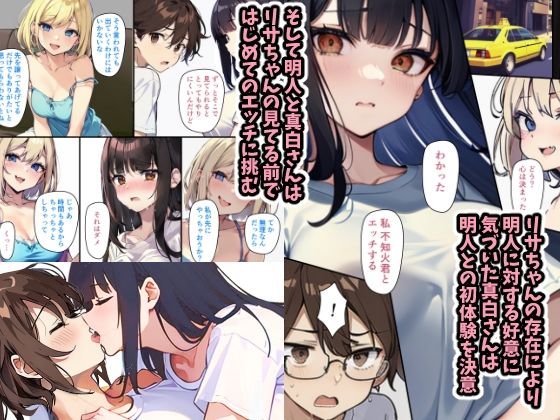サンプル画像5:チェリボ！〜はじめて物語〜3前編(インサイド・アウト) [d_342921]