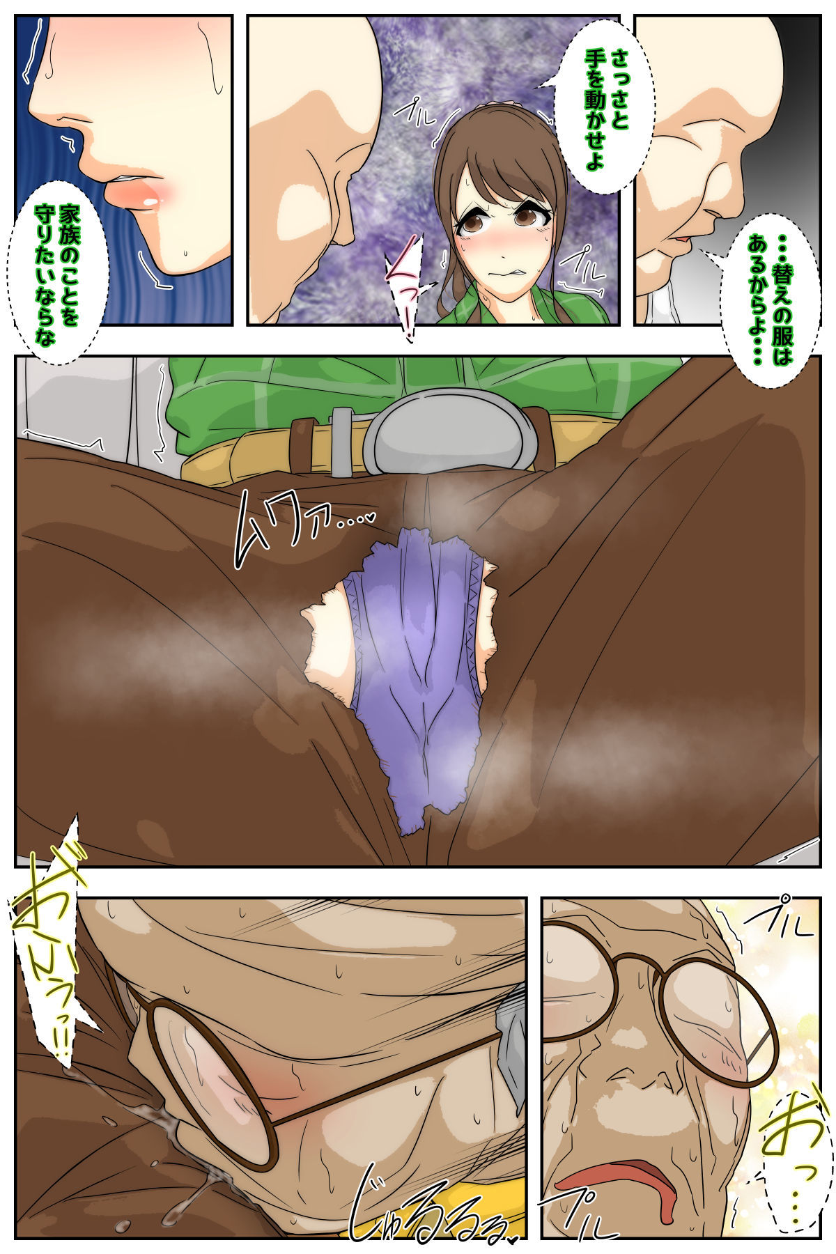 サンプル画像4:ぼくのママがおじいちゃん一味にキャンプ場で犯●れました。 中編(Sistny＆Anasis) [d_342930]