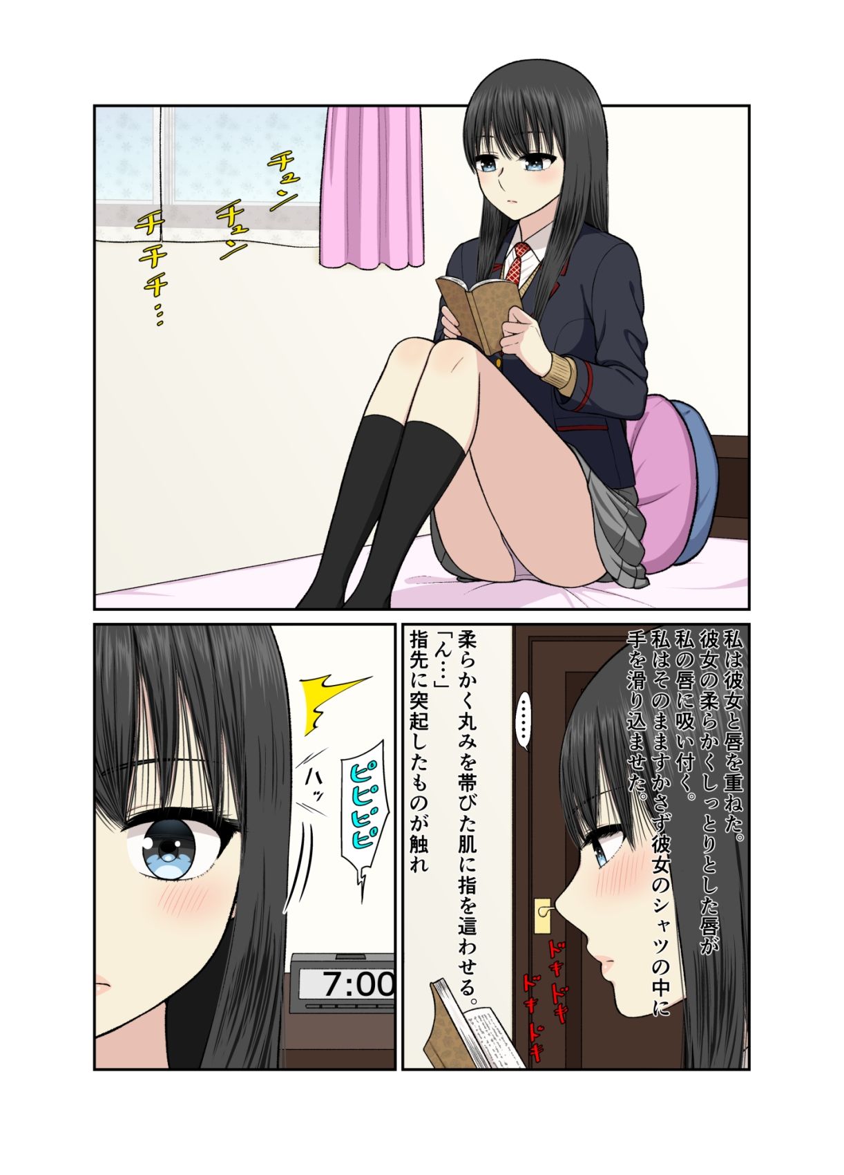 サンプル画像1:保健室でイチャラブ百合えっち(Bird feed) [d_342951]