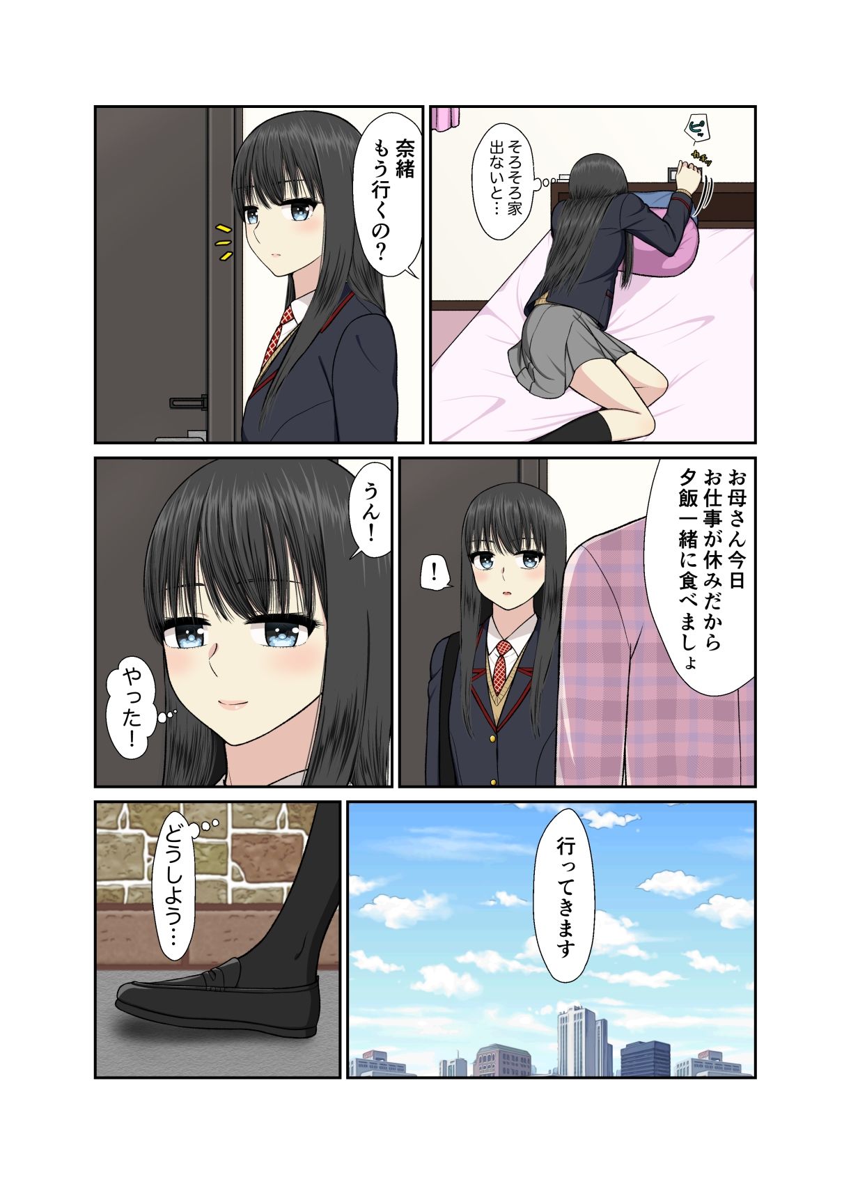 サンプル画像2:保健室でイチャラブ百合えっち(Bird feed) [d_342951]